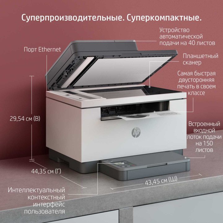 МФУ HP 9YG08ALaserJet MFP M236sdn