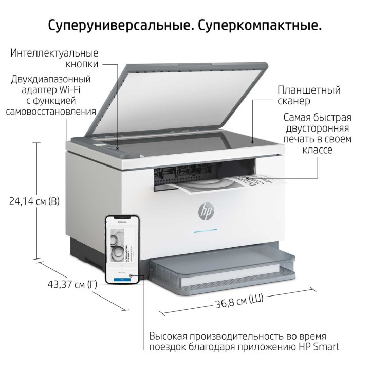 МФУ HP 9YF95ALaserJet MFP M236dw
