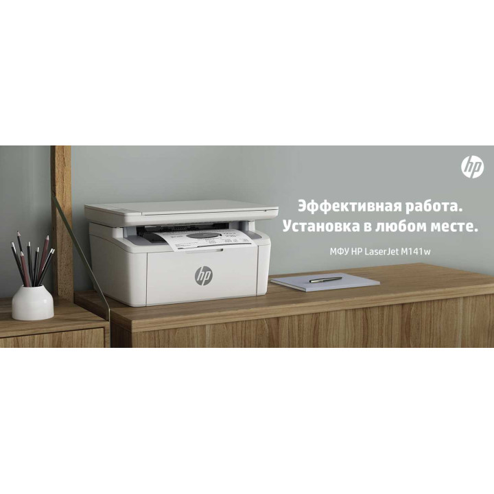 МФУ HP LASERJETMFP M141W 