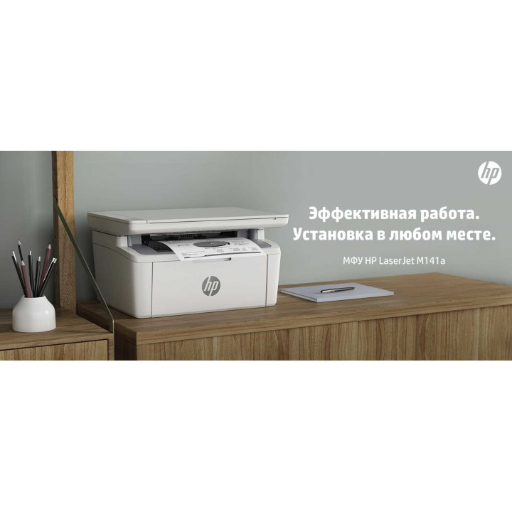 МФУ HP LASERJETMFP M141A 