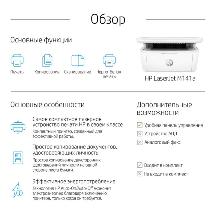 МФУ HP LASERJETMFP M141A 