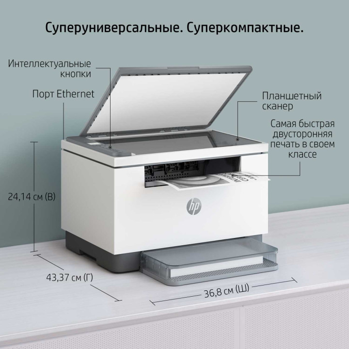 МФУ HP LaserJet MFP M236d (A4)