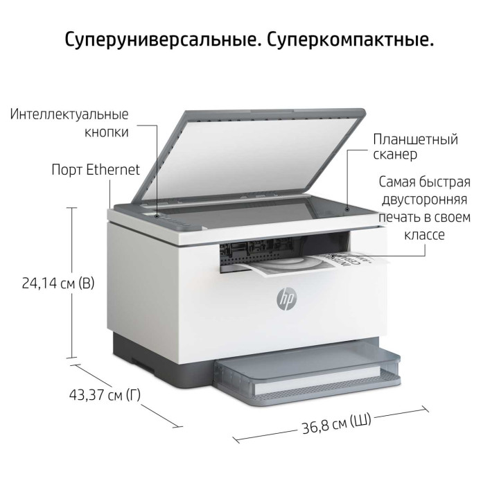 МФУ HP LaserJet MFP M236d (A4)