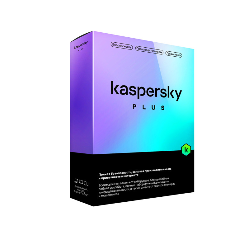 Kaspersky Plus Kazakhstan Edition Box 5 пользователей 1 год