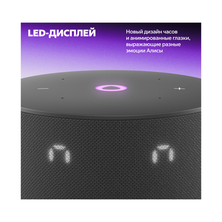 Умная колонка Яндекс Станция Мини 3 Черный