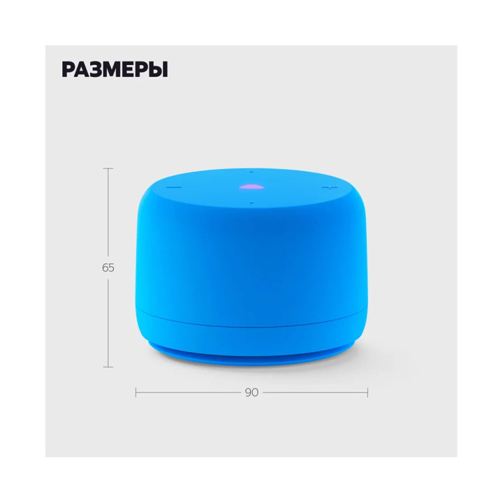 Яндекс Станция Лайт 2 с Алисой без часов, 6Вт, Синий